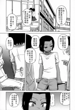 Page 18 of S wa fragile no S Ch. 1-6