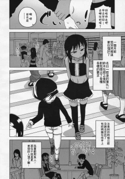 Page 41 of S wa fragile no S Ch. 1-6