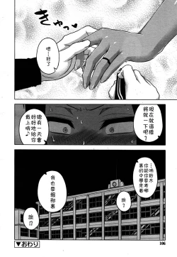 Page 83 of S wa fragile no S Ch. 1-6