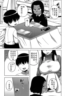 Page 84 of S wa fragile no S Ch. 1-6