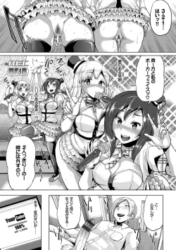 Page 118 of Osu Mesu Mix!