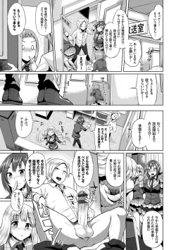 Page 124 of Osu Mesu Mix!