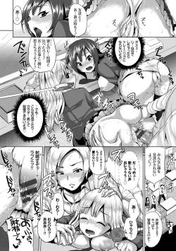 Page 131 of Osu Mesu Mix!