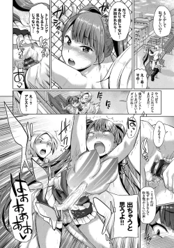 Page 149 of Osu Mesu Mix!