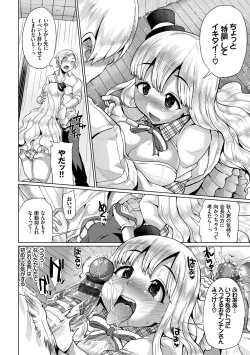 Page 159 of Osu Mesu Mix!