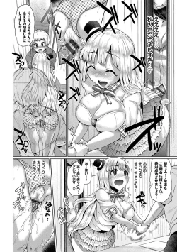 Page 167 of Osu Mesu Mix!