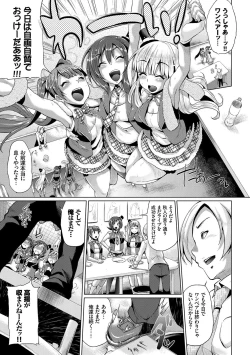 Page 196 of Osu Mesu Mix!