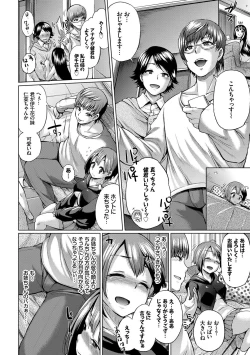 Page 75 of Osu Mesu Mix!