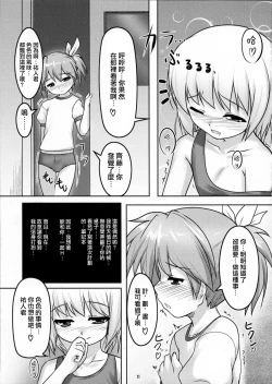 Page 13 of Josou Musuko Pure