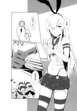 Page 6 of Shimakaze-kun no Usuihon