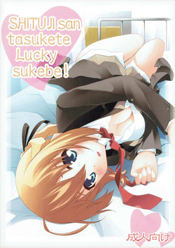 Download SHITUJI san tasukete Lucky sukebe!