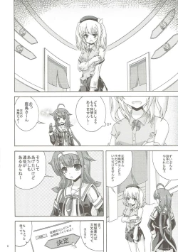 Page 5 of Chuuha Shita Kashima ga Hataraku Omise