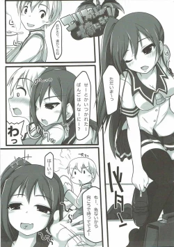 Page 2 of Eris-sama ga Yome ni Kita!