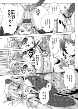 Page 17 of Hentai Ouji to Kanjiyasui Neko.