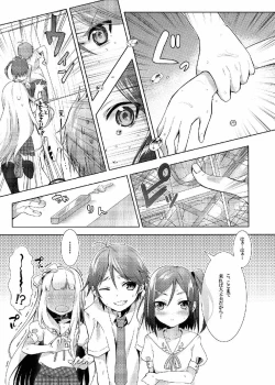 Page 4 of Hentai Ouji to Kanjiyasui Neko.