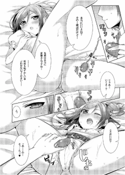Page 7 of Hentai Ouji to Kanjiyasui Neko.