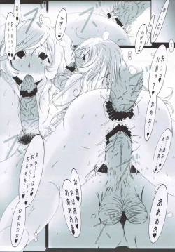 Page 16 of Soshite Yurisha wa Iku