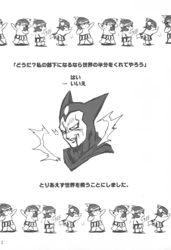 Page 2 of Nightmare Princess