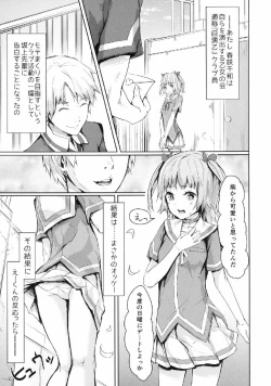 Page 2 of 俺の幼なじみがNTRセックスにハマりすぎる