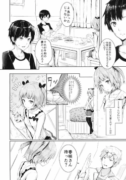 Page 3 of 俺の幼なじみがNTRセックスにハマりすぎる