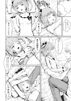 Page 5 of 俺の幼なじみがNTRセックスにハマりすぎる