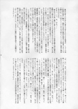 Page 13 of Shokugan no Shana II