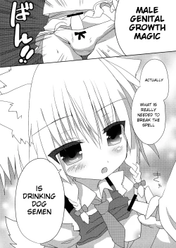 Page 18 of Inubashiri-san o Ooini Gyutto suru Hon | The "Let’s Hug Inubashiri a Lot" Book