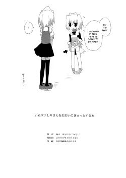 Page 30 of Inubashiri-san o Ooini Gyutto suru Hon | The "Let’s Hug Inubashiri a Lot" Book
