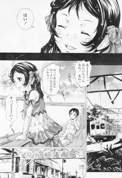 Page 231 of Comic Tenma 2005-08