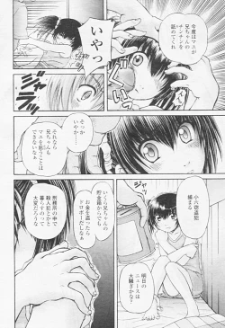 Page 268 of Comic Tenma 2005-08