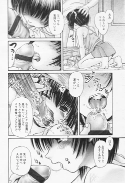 Page 270 of Comic Tenma 2005-08