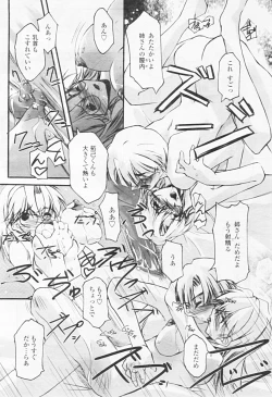 Page 294 of Comic Tenma 2005-08