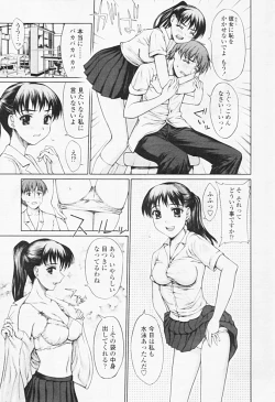 Page 49 of Comic Tenma 2005-08