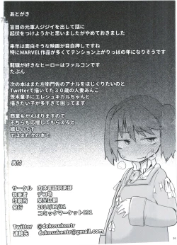 Page 26 of Kyoukan... Ohisashiburi desu