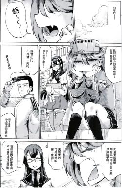 Page 4 of Kyoukan... Ohisashiburi desu