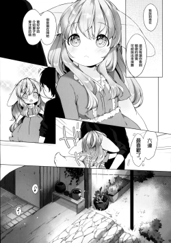 Page 14 of Hanjuku Fuufu no Toaru Kyuujitsu