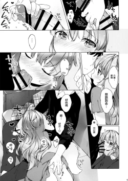 Page 18 of Hanjuku Fuufu no Toaru Kyuujitsu