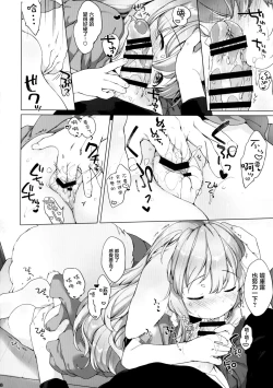 Page 19 of Hanjuku Fuufu no Toaru Kyuujitsu