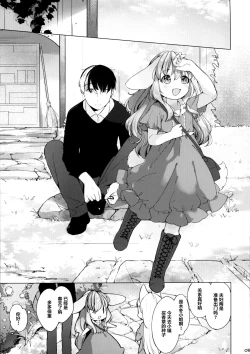 Page 6 of Hanjuku Fuufu no Toaru Kyuujitsu