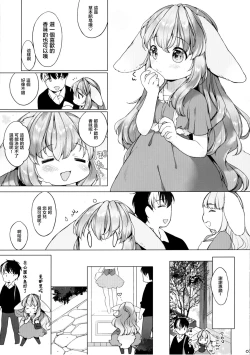 Page 8 of Hanjuku Fuufu no Toaru Kyuujitsu