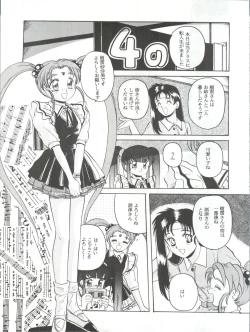 Page 12 of Mahou Shoujo Pretty Sammy R