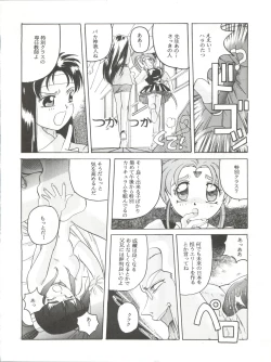 Page 19 of Mahou Shoujo Pretty Sammy R