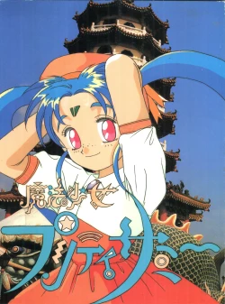 Page 1 of Mahou Shoujo Pretty Sammy R