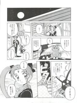 Page 22 of Mahou Shoujo Pretty Sammy R
