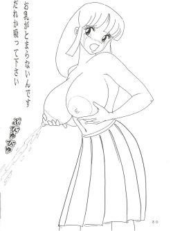 Page 30 of Milk Book Collections 1986-1990