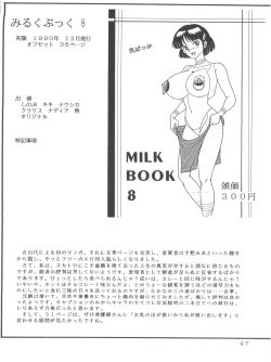 Page 47 of Milk Book Collections 1986-1990
