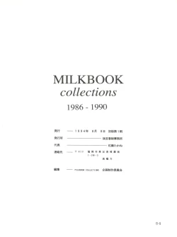 Page 54 of Milk Book Collections 1986-1990