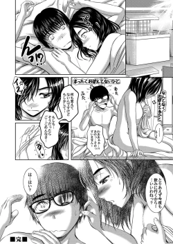 Page 145 of COMIC Magnum Vol. 32