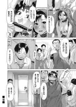 Page 165 of COMIC Magnum Vol. 32