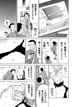 Page 182 of COMIC Magnum Vol. 32